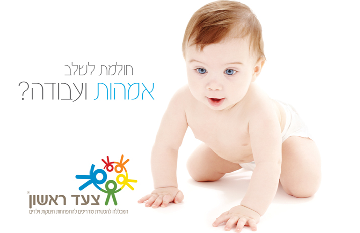 צעד ראשון אתר קורסים